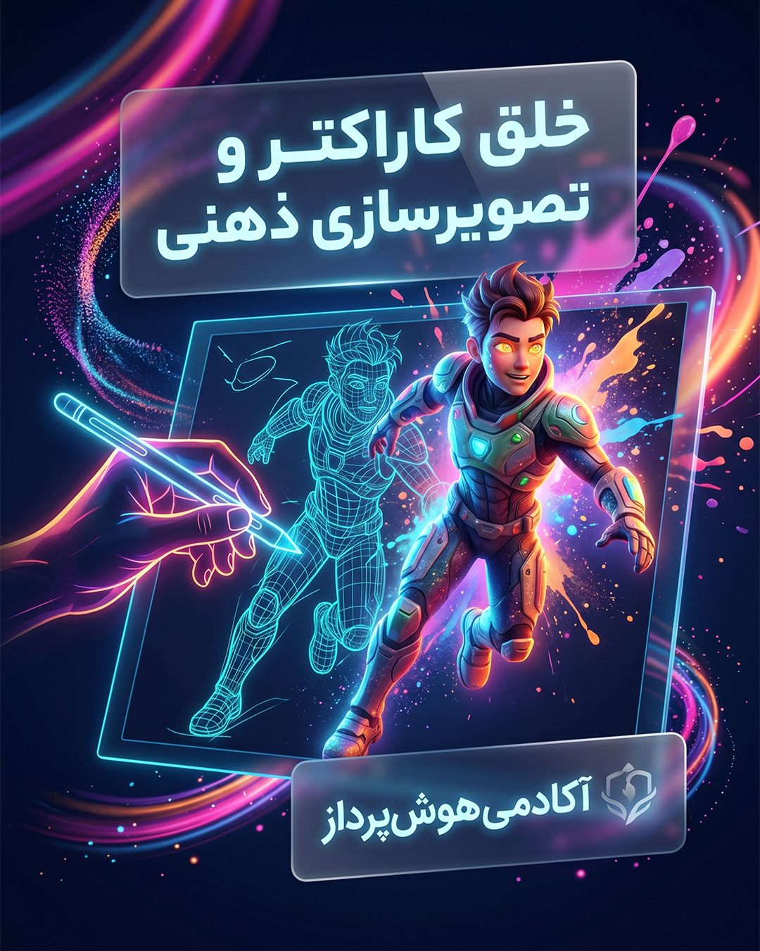تصویرسازی اسکیچ